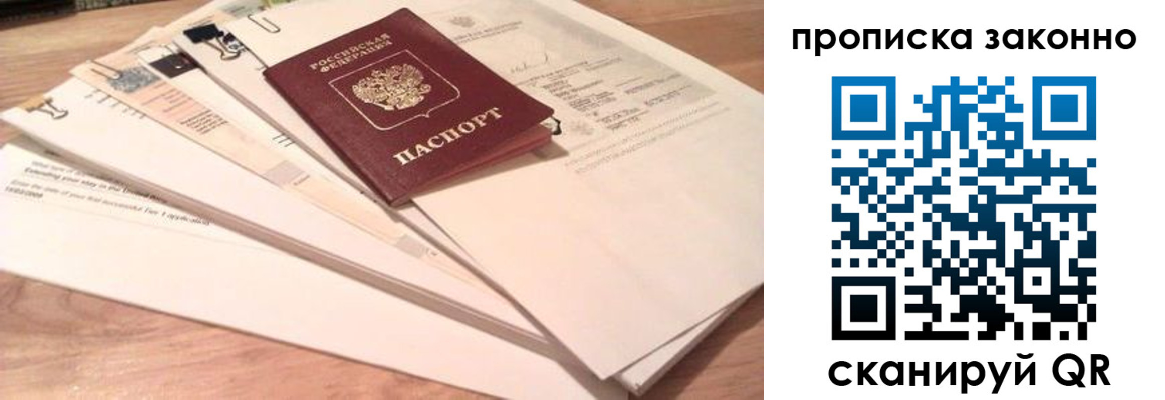 где прописаться в Полысаево