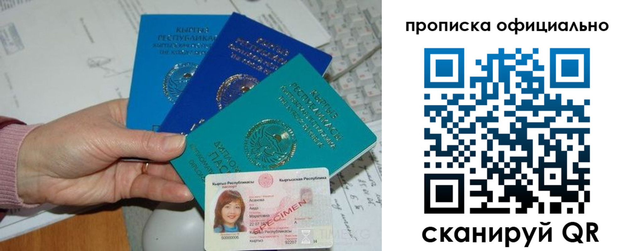 где прописаться в Полысаево