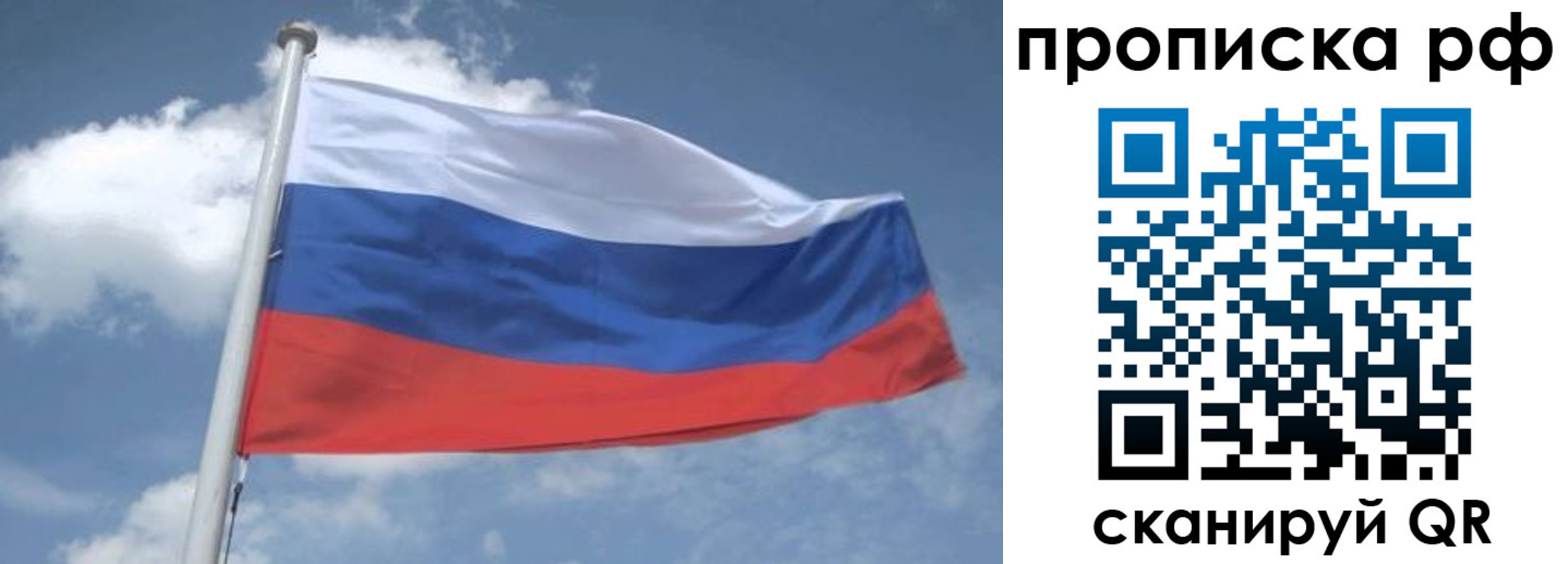 прописка регистрация в Полысаево